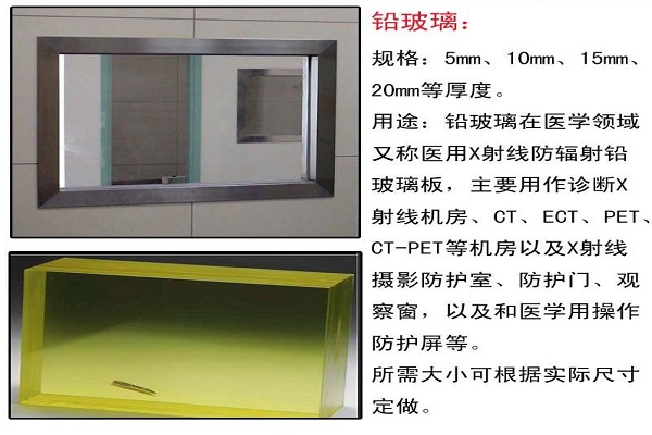 五家渠15mm铅玻璃